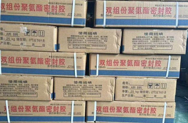 滕州聚硫密封胶